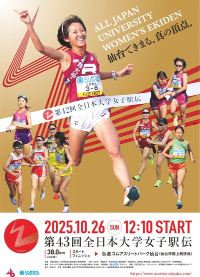 女子駅伝選考会